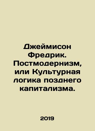 Dzheymison Fredrik. Postmodernizm, ili Kulturnaya logika pozdnego kapitalizma./Jamison Fredrik. Postmodernism, or the Cultural Logic of Late Capitalism. In Russian (ask us if in doubt) - landofmagazines.com