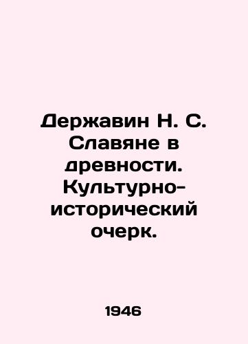 Derzhavin N. S. Slavyane v drevnosti. Kulturno-istoricheskiy ocherk./N. S. Derzhavin Slavs in Antiquity. A Cultural and Historical Essay. In Russian (ask us if in doubt) - landofmagazines.com