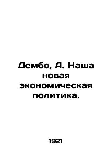 Dembo, A. Nasha novaya ekonomicheskaya politika./Dembo, A. Our New Economic Policy. In Russian (ask us if in doubt). - landofmagazines.com