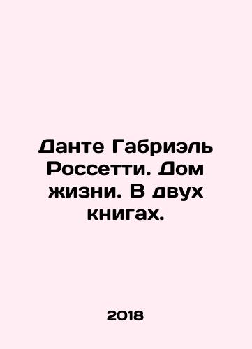 Dante Gabriel Rossetti. Dom zhizni. V dvukh knigakh./Dante Gabriel Rossetti. The House of Life. In two books. - landofmagazines.com