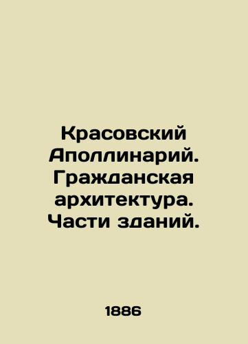 Krasovskiy Apollinariy. Grazhdanskaya arkhitektura. Chasti zdaniy./Beautiful Apollo. Civic Architecture. Parts of buildings. In Russian (ask us if in doubt). - landofmagazines.com