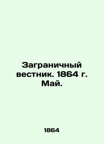 Zagranichnyy vestnik. 1864 g. May./Foreign Bulletin. 1864. May. In Russian (ask us if in doubt) - landofmagazines.com