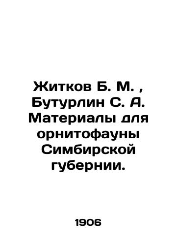 Zhitkov B. M. , Buturlin S. A. Materialy dlya ornitofauny Simbirskoy gubernii./Zhitkov B. M., Buturlin S. A. Materials for the ornithofauna of Simbirsk province. In Russian (ask us if in doubt). - landofmagazines.com