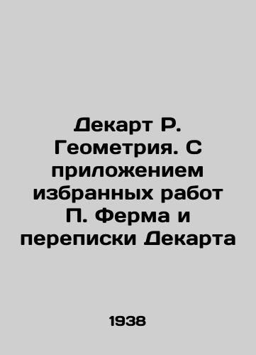 Dekart R. Geometriya. S prilozheniem izbrannykh rabot P. Ferma i perepiski Dekarta/Descartes R. Geometry. With the attachment of selected works by P. Farm and correspondence by Descartes - landofmagazines.com