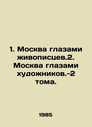 1. Moskva glazami zhivopistsev.2. Moskva glazami khudozhnikov.-2 toma./1. Moscow through the eyes of painters. 2. Moscow through the eyes of artists -2 volumes. In Russian (ask us if in doubt). - landofmagazines.com