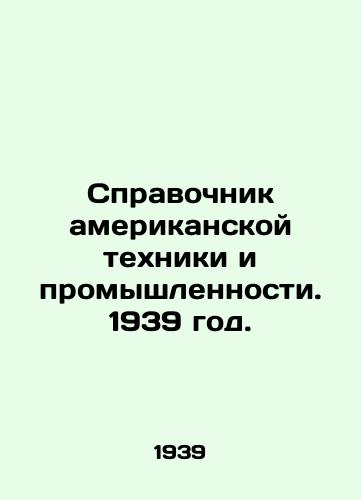Spravochnik amerikanskoy tekhniki i promyshlennosti. 1939 god./Directory of American Engineering and Industry. 1939. In Russian (ask us if in doubt). - landofmagazines.com