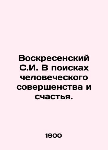 Voskresenskiy S.I. V poiskakh chelovecheskogo sovershenstva i schastya./Voskresensky S.I. In search of human perfection and happiness. In Russian (ask us if in doubt) - landofmagazines.com