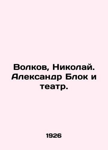 Volkov, Nikolay. Aleksandr Blok i teatr./Volkov, Nikolai. Alexander Block and the Theatre. In Russian (ask us if in doubt) - landofmagazines.com