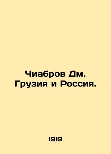 Chiabrov Dm. Gruziya i Rossiya./Chiabrov Dm. Georgia and Russia. In Russian (ask us if in doubt). - landofmagazines.com