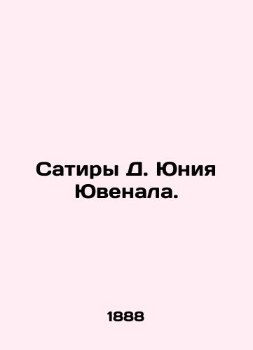 Satiry D. Yuniya Yuvenala./Satires by D. Juniya Juvenala. In Russian (ask us if in doubt). - landofmagazines.com