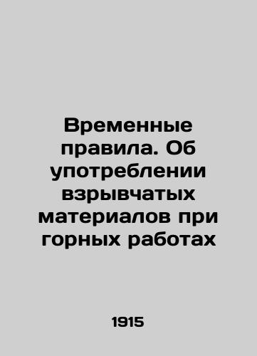 Vremennye pravila. Ob upotreblenii vzryvchatykh materialov pri gornykh rabotakh/Provisional Rules. On the Use of Explosive Materials in Mining In Russian (ask us if in doubt) - landofmagazines.com