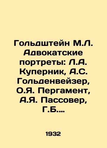 Goldshteyn M.L. Advokatskie portrety: L.A. Kupernik, A.S. Goldenveyzer, O.Ya. Pergament, A.Ya. Passover, G.B. Sliozberg/Goldstein M.L. Portraits of Lawyers: L.A. Kupernick, A.S. Goldenweiser, O.J. Parchment, A.J. Passover, G.B. Sliosberg In Russian (ask us if in doubt) - landofmagazines.com