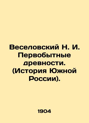 Veselovskiy N. I. Pervobytnye drevnosti. (Istoriya Yuzhnoy Rossii)./Veselovsky N. I. Primitive Antiquities. (History of Southern Russia). In Russian (ask us if in doubt). - landofmagazines.com