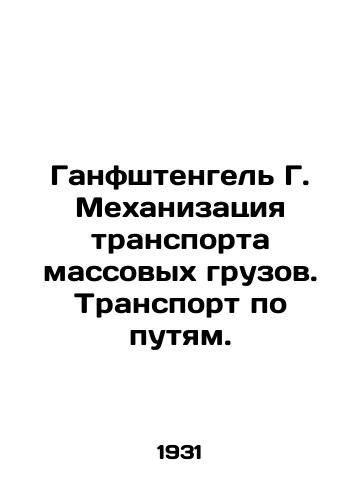 Ganfshtengel G. Mekhanizatsiya transporta massovykh gruzov. Transport po putyam./Hanfstengel G. Mass transport mechanization. Transport by track. In Russian (ask us if in doubt) - landofmagazines.com