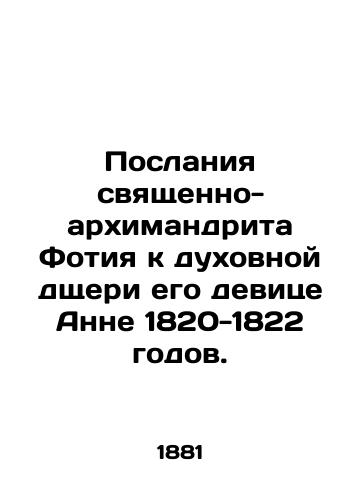 Poslaniya svyashchenno-arkhimandrita Fotiya k dukhovnoy dshcheri ego devitse Anne 1820-1822 godov./Epistles of Archimandrite Photius to his virgin daughter Anne, 1820-1822. In Russian (ask us if in doubt). - landofmagazines.com