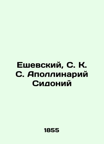 Eshevskiy, S. K. S. Apollinariy Sidoniy/Yeshevsky, S. K. S. Apollinary Sidonius In Russian (ask us if in doubt). - landofmagazines.com