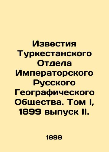 Izvestiya Turkestanskogo Otdela Imperatorskogo Russkogo Geograficheskogo Obshchestva. Tom I, 1899 vypusk II./Proceedings of the Turkestan Department of the Imperial Russian Geographical Society. Volume I, 1899 issue II. In Russian (ask us if in doubt). - landofmagazines.com