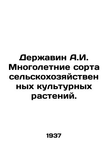 Derzhavin A.I. Mnogoletnie sorta selskokhozyaystvennykh kulturnykh rasteniy./Derzhavin A.I. Perennial varieties of agricultural crops. In Russian (ask us if in doubt) - landofmagazines.com