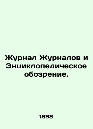 Zhurnal Zhurnalov i Entsiklopedicheskoe obozrenie./Journal of Journals and Encyclopedic Review. In Russian (ask us if in doubt) - landofmagazines.com