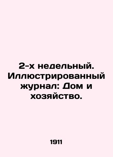 2-kh nedelnyy. Illyustrirovannyy zhurnal: Dom i khozyaystvo./2-week. Illustrated magazine: Home and Farm. In Russian (ask us if in doubt) - landofmagazines.com