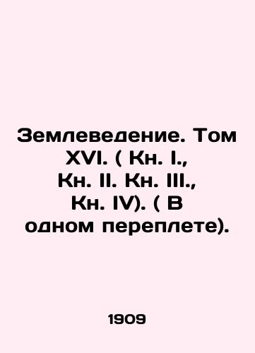 Zemlevedenie. Tom XVI. ( Kn. I., Kn. II. Kn. III., Kn. IV). ( V odnom pereplete)./Geoscience. Volume XVI. (Book I, Book II. Book III., Book IV). (In one book). In Russian (ask us if in doubt) - landofmagazines.com