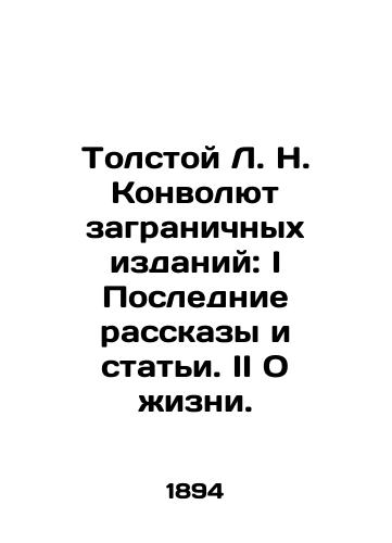 Tolstoy L. N. Konvolyut zagranichnykh izdaniy: I Poslednie rasskazy i stati. II O zhizni./Tolstoy L. N. Convolutee of Foreign Publications: I Recent Stories and Articles. II About Life. In Russian (ask us if in doubt). - landofmagazines.com