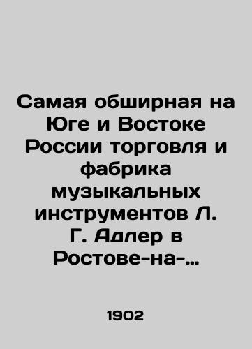 Samaya obshirnaya na Yuge i Vostoke Rossii torgovlya i fabrika muzykalnykh instrumentov L. G. Adler v Rostove-na-Donu. Illyustrirovannyy preyskurant. Vypusk XIX./The largest trade and factory of musical instruments in the South and East of Russia by L. G. Adler in Rostov-on-Don. Illustrated price list. Issue XIX. In Russian (ask us if in doubt). - landofmagazines.com