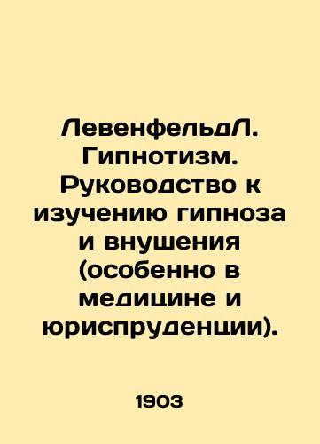 LevenfeldL. Gipnotizm. Rukovodstvo k izucheniyu gipnoza i vnusheniya (osobenno v meditsine i yurisprudentsii)./LevenfeldL. Hypnotism. A Guide to the Study of Hypnosis and Indoctrination (especially in Medicine and Law). In Russian (ask us if in doubt). - landofmagazines.com