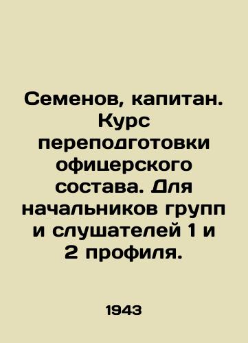 Semenov, kapitan. Kurs perepodgotovki ofitserskogo sostava. Dlya nachalnikov grupp i slushateley 1 i 2 profilya./Semyonov, Captain. Refresher course for officers. For group leaders and students of 1 and 2 profiles. In Russian (ask us if in doubt). - landofmagazines.com