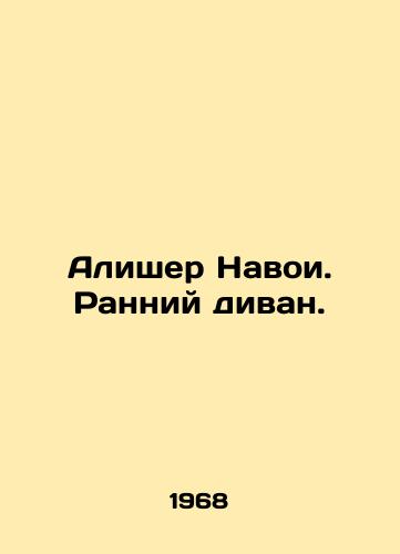 Alisher Navoi. Ranniy divan./Alisher Navoi. An early sofa. In Russian (ask us if in doubt) - landofmagazines.com