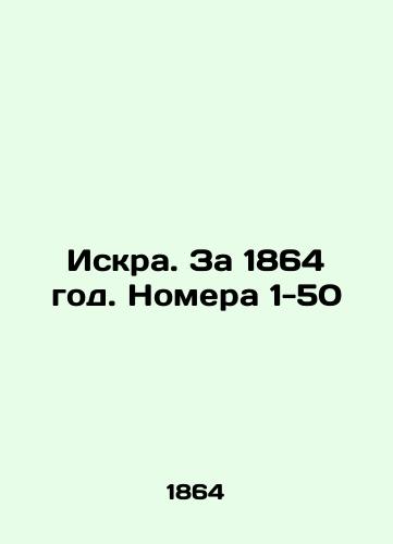 Iskra. Za 1864 god. Nomera 1-50/Iskra. For 1864. Numbers 1-50 In Russian (ask us if in doubt). - landofmagazines.com