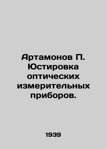 Artamonov P. Yustirovka opticheskikh izmeritelnykh priborov./Artamonov P. Justice for optical measuring devices. In Russian (ask us if in doubt) - landofmagazines.com