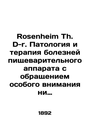 Rosenheim Th. D-r. Patologiya i terapiya bolezney pishchevaritelnogo apparata s obrashcheniem osobogo vnimaniya ni dietetiku./Rosenheim Th. Dr. Pathology and Therapy of Gastrointestinal Diseases with Special Attention to Dietetics. In Russian (ask us if in doubt) - landofmagazines.com