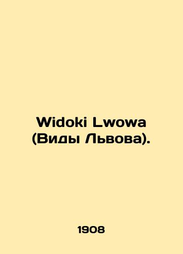 Widoki Lwowa (Vidy Lvova)./Widoki Lwowa. In Russian (ask us if in doubt) - landofmagazines.com