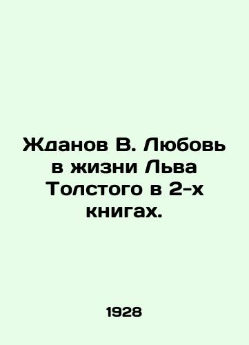 Zhdanov V. Lyubov v zhizni Lva Tolstogo v 2-kh knigakh./Zhdanov V. Love in the Life of Leo Tolstoy in 2 Books. In Russian (ask us if in doubt) - landofmagazines.com