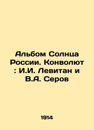 Albom Solntsa Rossii. Konvolyut: I.I. Levitan i V.A. Serov/Album of the Sun of Russia. Convolute: I.I. Levitan and V.A. Serov In Russian (ask us if in doubt) - landofmagazines.com