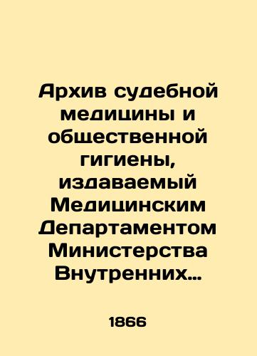 Arkhiv sudebnoy meditsiny i obshchestvennoy gigieny, izdavaemyy Meditsinskim Departamentom Ministerstva Vnutrennikh Del. Knizhki pervaya. Mart./Archives of Forensics and Public Hygiene, published by the Medical Department of the Ministry of Home Affairs. Book one. March. In Russian (ask us if in doubt) - landofmagazines.com