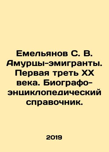 Emelyanov S. V. Amurtsy-emigranty. Pervaya tret XX veka. Biografo-entsiklopedicheskiy spravochnik./Yemelyanov S. V. Amurts-emigrants. The first third of the twentieth century In Russian (ask us if in doubt) - landofmagazines.com