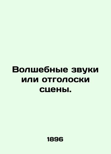 Volshebnye zvuki ili otgoloski stseny./Magic sounds or echoes of a scene. In Russian (ask us if in doubt) - landofmagazines.com