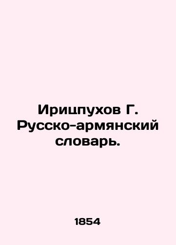 Iritspukhov G. Russko-armyanskiy slovar./Yritspukhov G. Russian-Armenian Dictionary. In Russian (ask us if in doubt). - landofmagazines.com