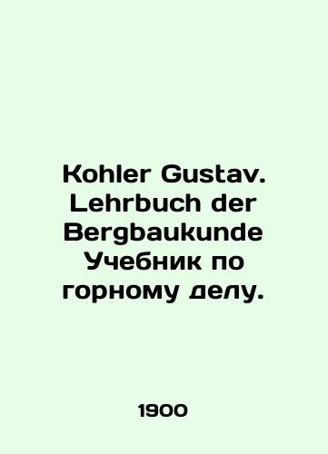 Kohler Gustav. Lehrbuch der Bergbaukunde Uchebnik po gornomu delu./Kohler Gustav. Lehrbuch der Bergbaukunde Mining textbook. In Russian (ask us if in doubt) - landofmagazines.com