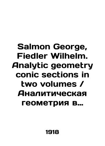 Salmon George, Fiedler Wilhelm. Analytic geometry conic sections in two volumesAnaliticheskaya geometriya v dvukh tomakh./Salmon George, Fiedler Wilhelm. Analytical geometry conic sections in two volumes. In Russian (ask us if in doubt) - landofmagazines.com