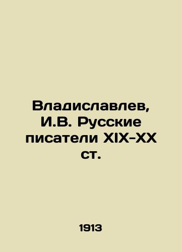 Vladislavlev, I.V. Russkie pisateli XIX-KhKh st./Vladislavlev, I.V. Russian Writers of the XIX-XX centuries In Russian (ask us if in doubt) - landofmagazines.com