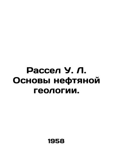 Rassel U. L. Osnovy neftyanoy geologii./Russell W. L. Basics of Petroleum Geology. In Russian (ask us if in doubt). - landofmagazines.com