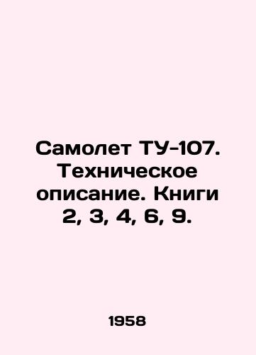 Samolet TU-107. Tekhnicheskoe opisanie. Knigi 2, 3, 4, 6, 9./TU-107 aircraft. Technical description. Books 2, 3, 4, 6, 9. In Russian (ask us if in doubt). - landofmagazines.com