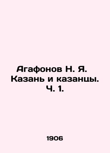 Agafonov N. Ya. Kazan i kazantsy. Ch. 1./Agafonov N. Ya. Kazan and Kazan. Part 1. In Russian (ask us if in doubt). - landofmagazines.com