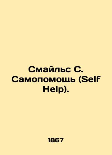 Smayls S. Samopomoshch (Self Help)./Smiles S. Self Help. In Russian (ask us if in doubt). - landofmagazines.com