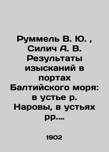 Rummel V. Yu., Silich A. V. Rezultaty izyskaniy v portakh Baltiyskogo morya: v uste r. Narovy, v ustyakh rr. Lugi i Rossoni, v Port-Kunde, Tolsburge i Makholme i vdol poberezhya mezhdu Ust-Narovoy i Makholmom/Rummel V. Yu., Silich A. V. Results of surveys in Baltic Sea ports: at the mouth of the Narova River, at the mouth of the Luga River and Rossoni River, at Port Kunda, Tolsburg and Maholm, and along the coast between Ust-Narova and Maholm In Russian (ask us if in doubt). - landofmagazines.com