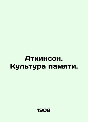 Atkinson. Kultura pamyati./Atkinson. Culture of Memory. In Russian (ask us if in doubt) - landofmagazines.com