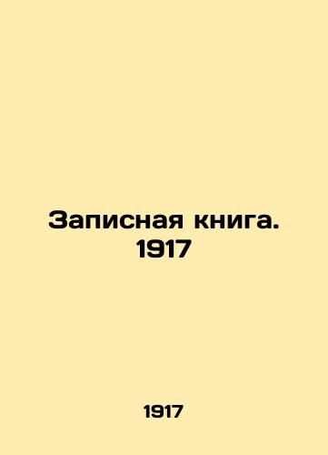 Zapisnaya kniga. 1917/The Notebook. 1917 In Russian (ask us if in doubt). - landofmagazines.com
